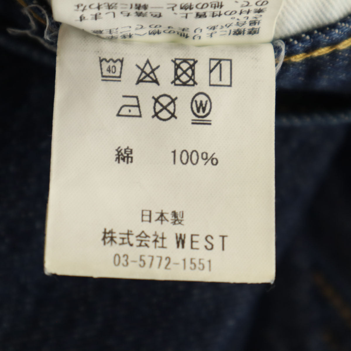 Billionaire Boys Club ビリオネアボーイズクラブ 日本製 デニムパンツ M インディゴ ジーンズ メンズ