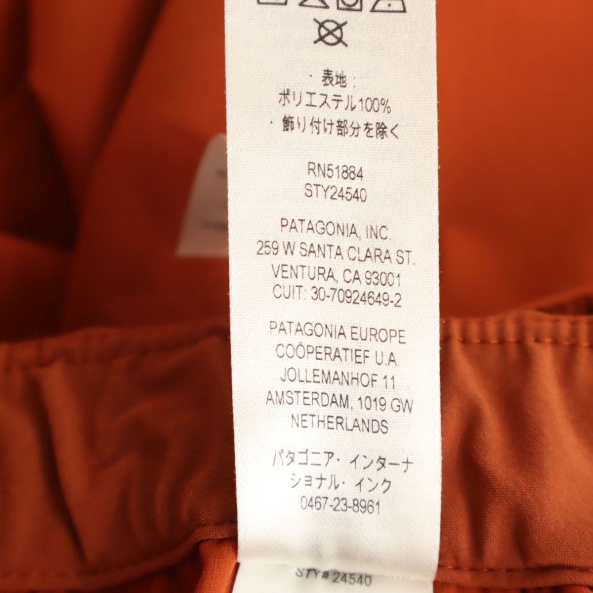 patagonia パタゴニア テルボンヌ ジョガーパンツ M オレンジ 24540SP24 アウトドア メンズ