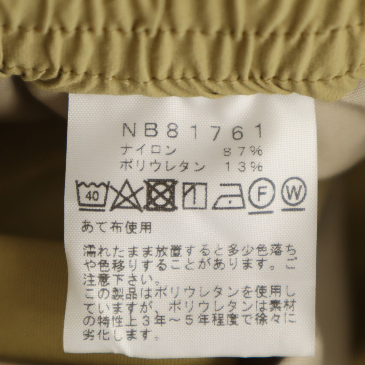 THE NORTH FACE ノースフェイス エイペック スリラックス パンツ L ベージュ NB81761 アウトドア ポケッタブル メンズ