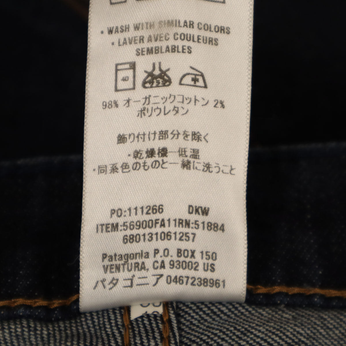 patagonia パタゴニア デニムパンツ W30 インディゴ 56900FA11 アウトドア ジーンズ レディース