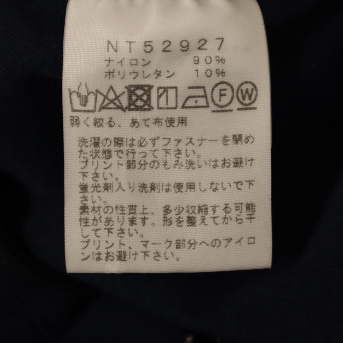 THE NORTH FACE ノースフェイス アルパインライト パンツ M ネイビー NT52927 アウトドア メンズ