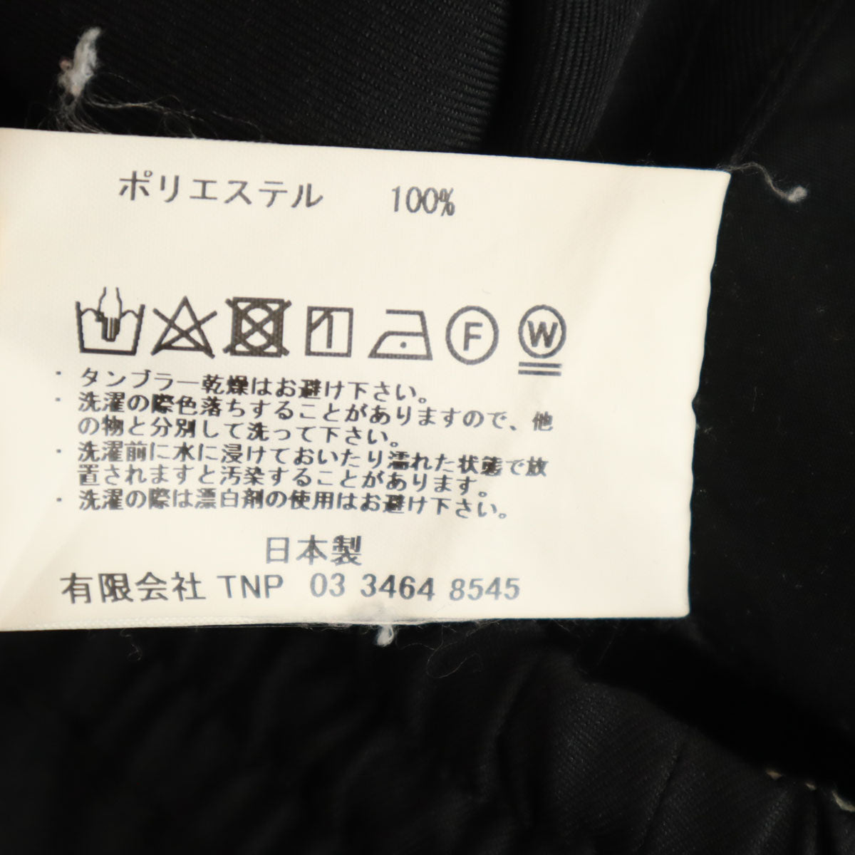 nonnative ノンネイティブ 日本製 OFFICER イージーパンツ 2 ブラック メンズ
