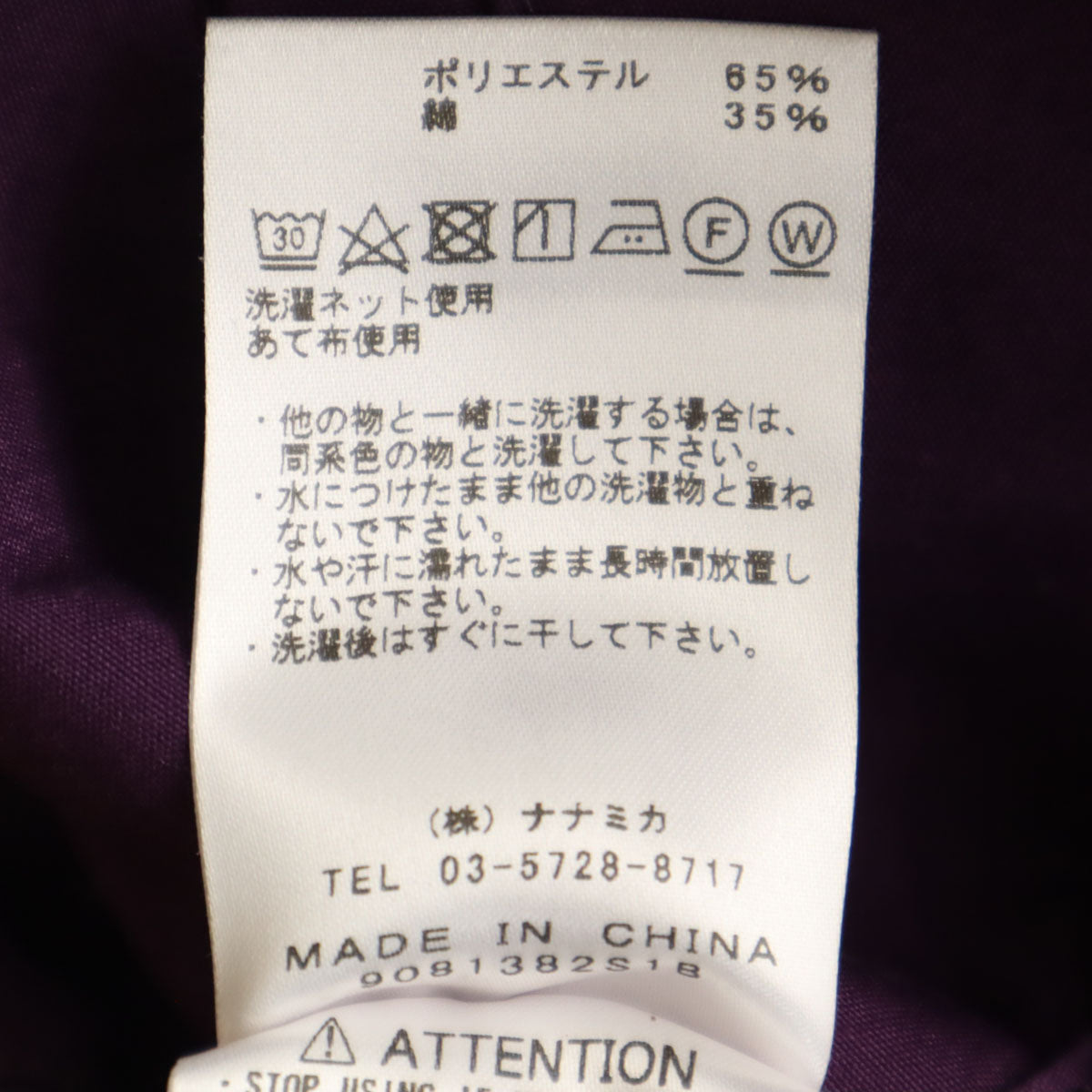 THE NORTH FACE ノースフェイス パープルレーベル 65/35 ベイヘッドクロス テーパードパンツ W30 パープル NT5968N アウトドア メンズ