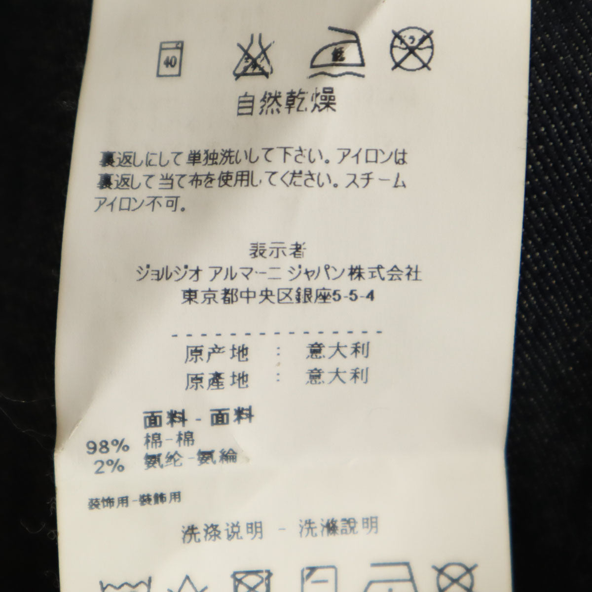 ARMANI COLLEZIONI アルマーニコレッツォーニ デニムパンツ W26 インディゴブルー ジーンズ レディース