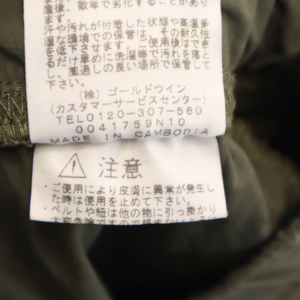 THE NORTH FACE ノースフェイス フレキシブル アンクルパンツ M カーキ NB81776 アウトドア メンズ