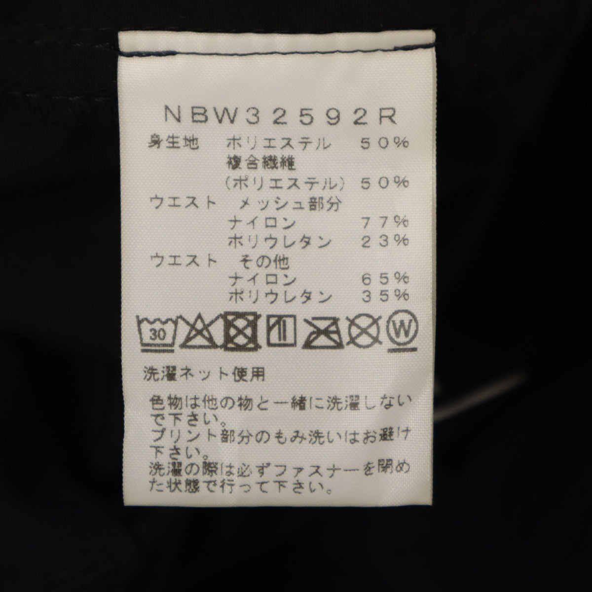 THE NORTH FACE ノースフェイス フリーラン ロングパンツ M ブラック NBW32592R アウトドア レディース