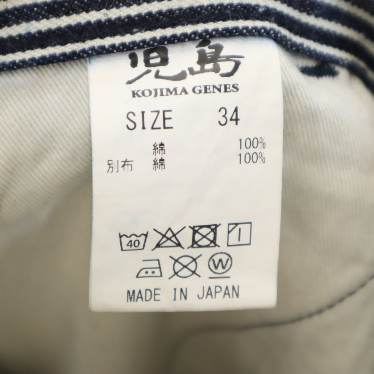 KOJIMA GENES OVER ALLS 児島ジーンズ 日本製 ヒッコリーデニム カーゴパンツ W34 ネイビー メンズ