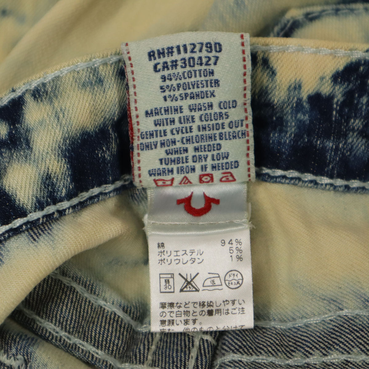 TRUE RELIGION トゥルーレリジョン クラッシュ加工 スキニーデニムパンツ W24 生成り ジーンズ ケミカル レディース