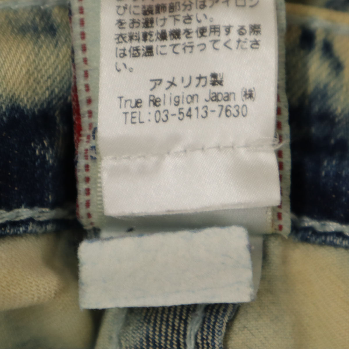 TRUE RELIGION トゥルーレリジョン クラッシュ加工 スキニーデニムパンツ W24 生成り ジーンズ ケミカル レディース