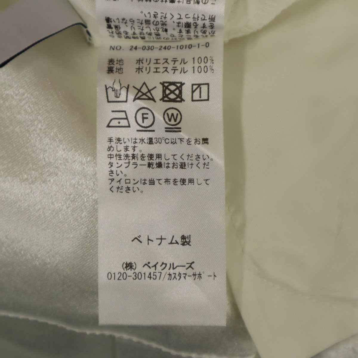 未使用 Noble ノーブル クレーターサテン カーゴパンツ 36 ホワイト レディース