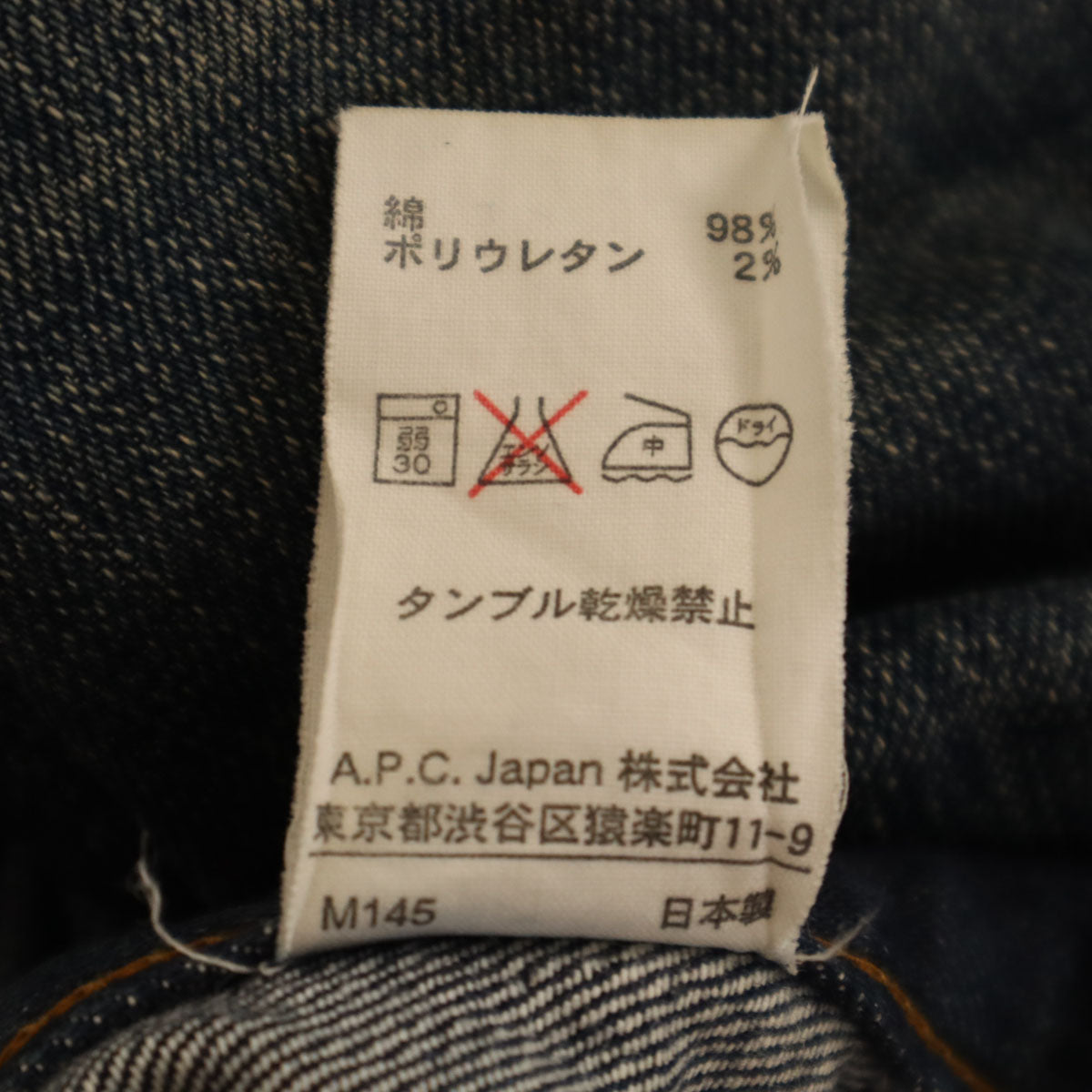 A.P.C. アーペーセー 日本製 デニムパンツ W27 インディゴ ジーンズ レディース