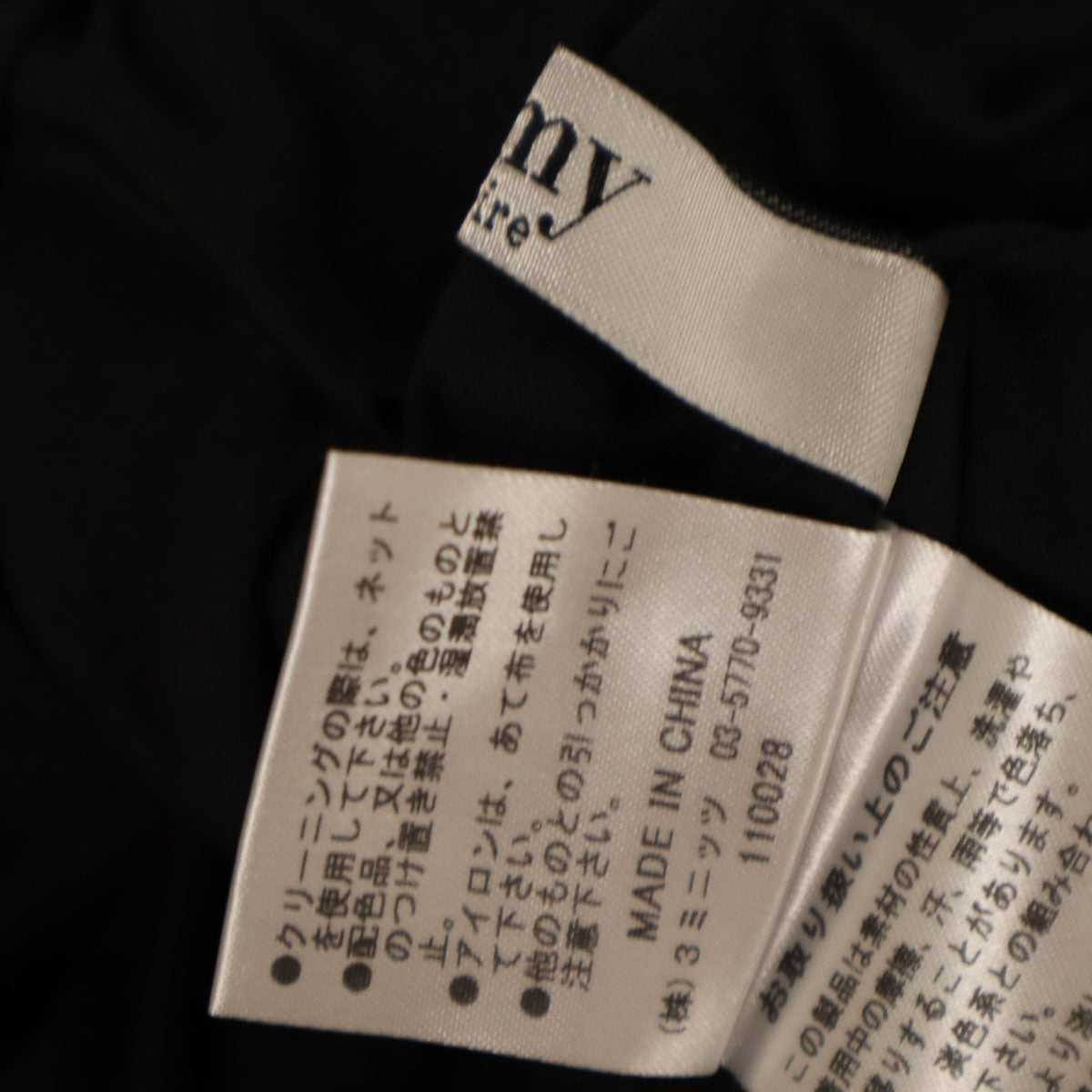 未使用 eimy istoire エイミーイストワール ダブルベルトフリンジ ワイドパンツ S ブラック レディース