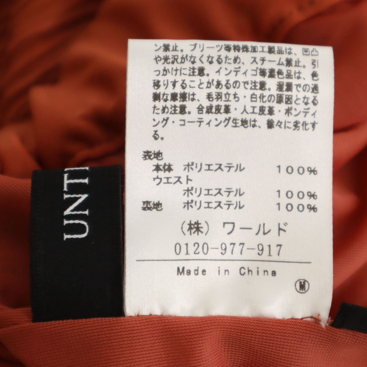 未使用 UNTITLED アンタイトル プリーツ加工 ワイドパンツ 44 オレンジブラウン レディース