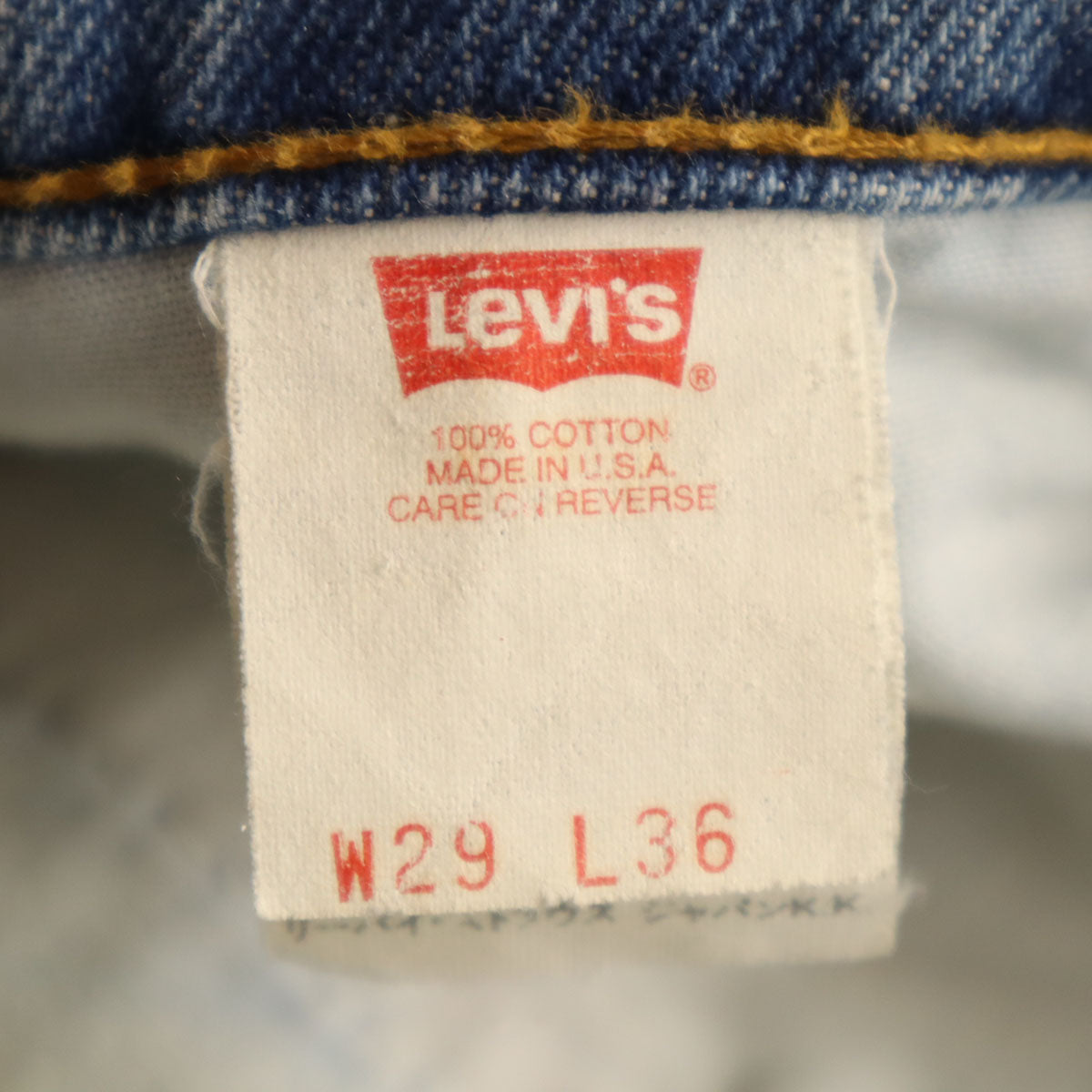 Levi's リーバイス 90s 505-0217 USA製 オールド デニムパンツ W29 ウォッシュブルー ジーンズ メンズ