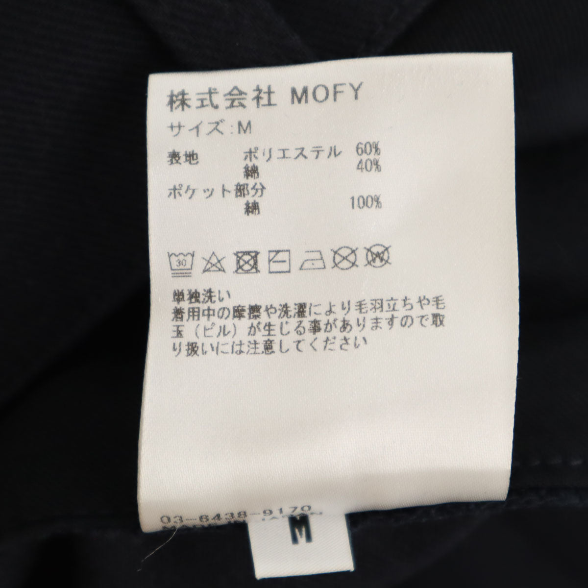 SEQUEL シークエル テーパードパンツ M 濃紺 メンズ