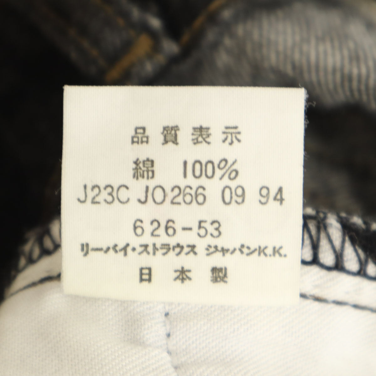 Levi's リーバイス 90s オールド デニムパンツ W27 ブラック系 ジーンズ レディース