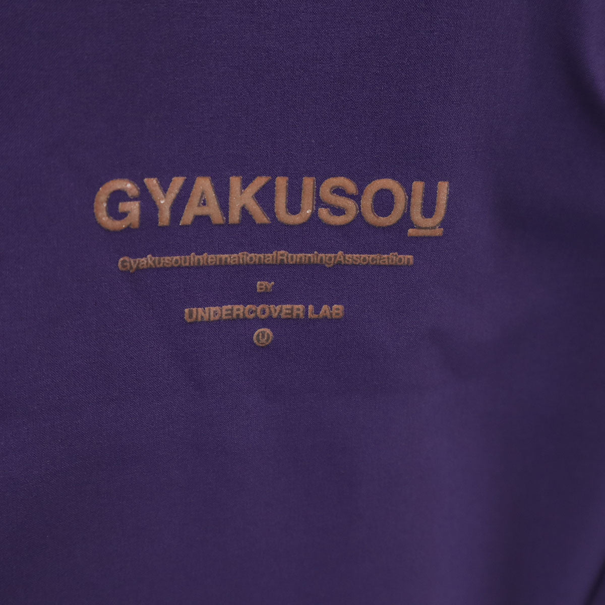 NIKE ナイキ アンダーカバー GYAKUSOU トレーニング パンツ S パープル メンズ