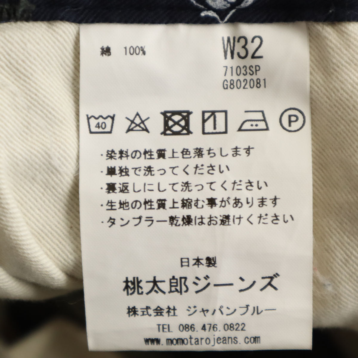 MOMOTARO JEANS 桃太郎ジーンズ 日本製 カーゴパンツ W32 カーキ メンズ