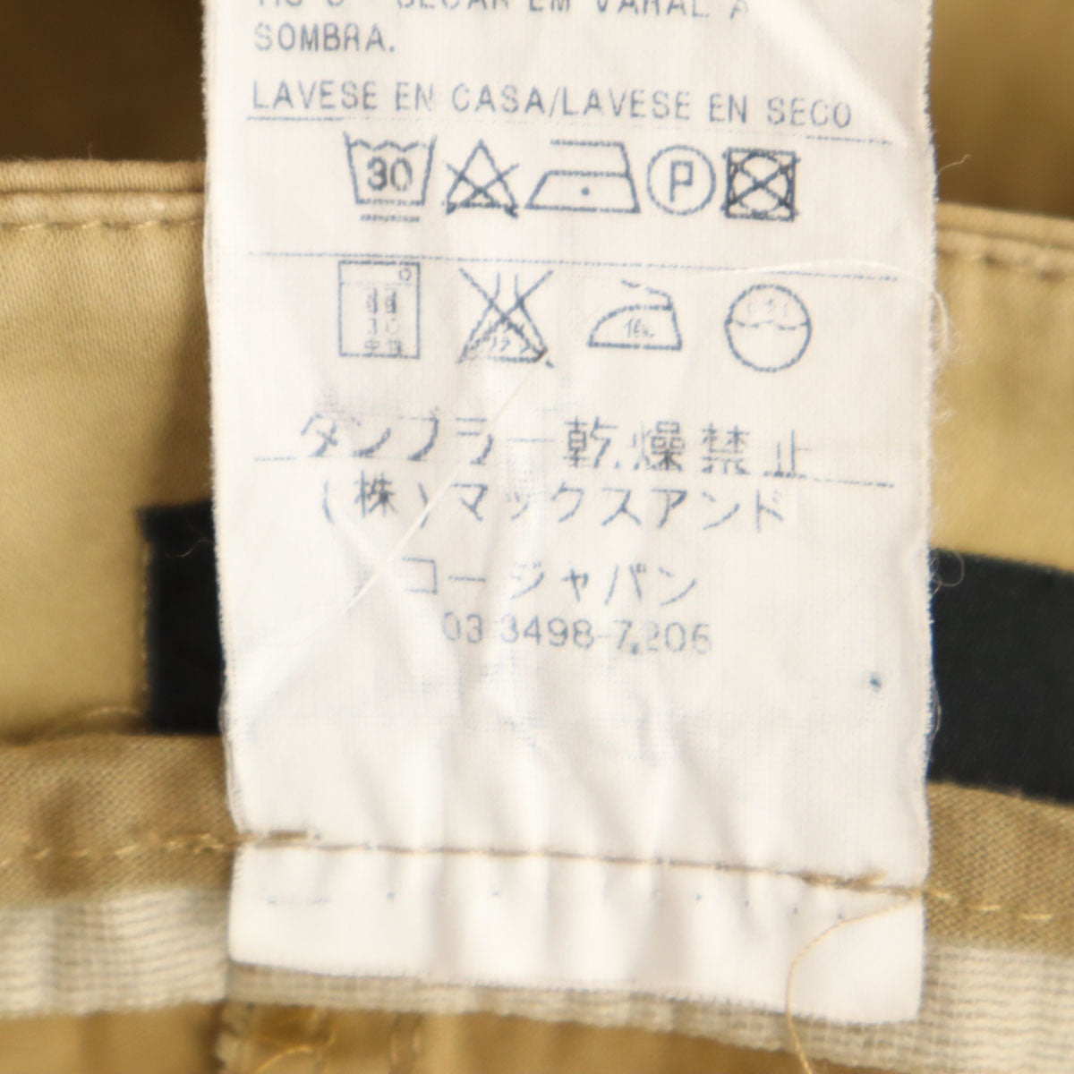 MAX&CO マックスアンドコー テーパードパンツ 46 ベージュ レディース