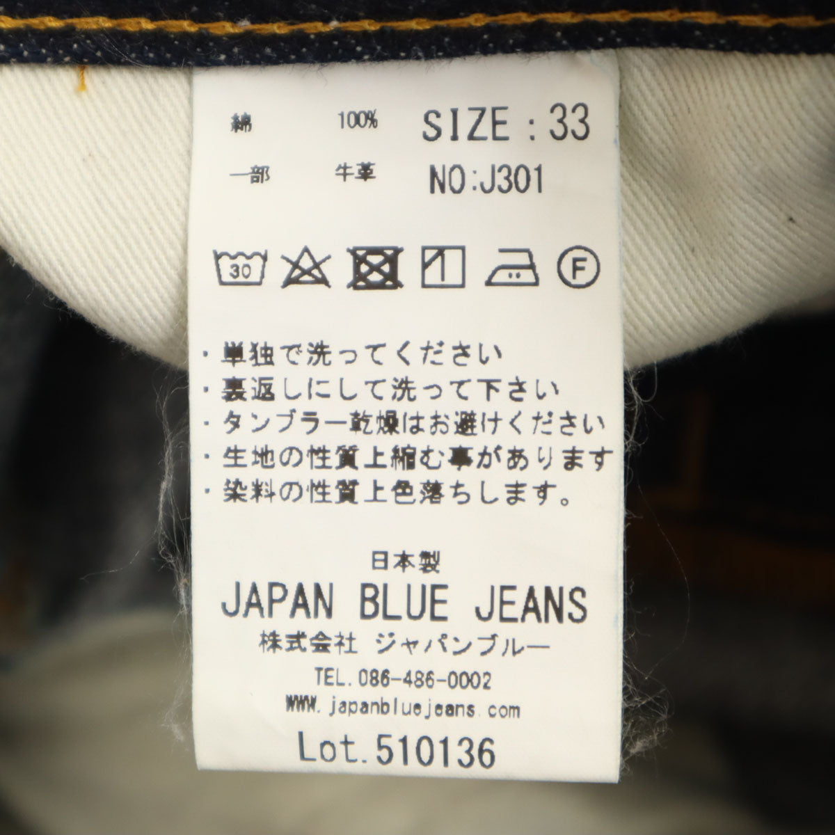JAPAN BLUE JEANS ジャパンブルージーンズ 日本製 CIRCLE デニムパンツ W33 インディゴ ジーンズ メンズ