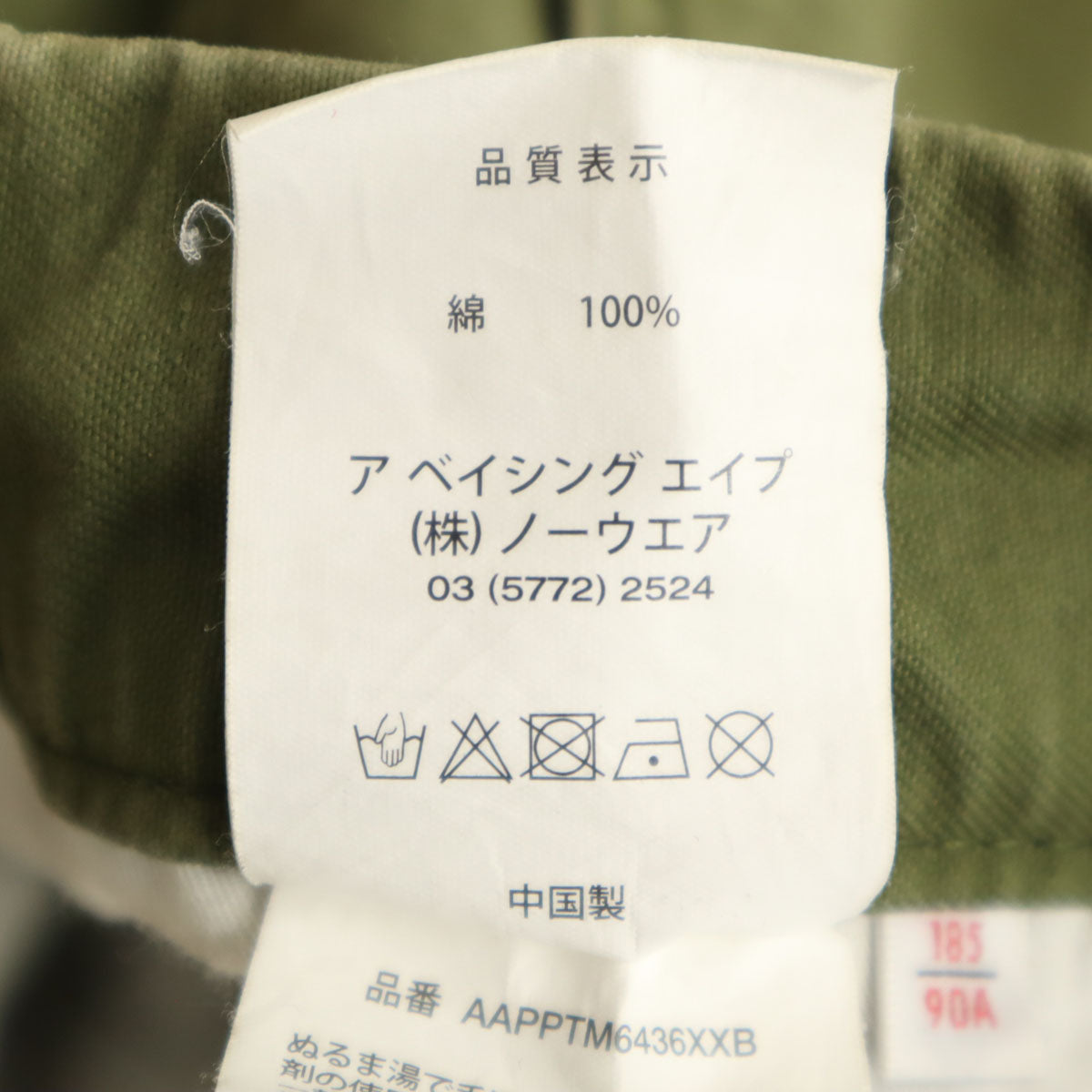 Aape BY A BATHING APE エーエイプバイアベイシングエイプ カーゴパンツ XL カーキ メンズ
