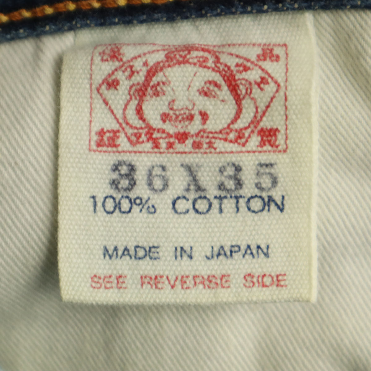 EVISU エヴィス LOT 2001 No.2 日本製 大黒 デニムパンツ W36 インディゴ ジーンズ メンズ