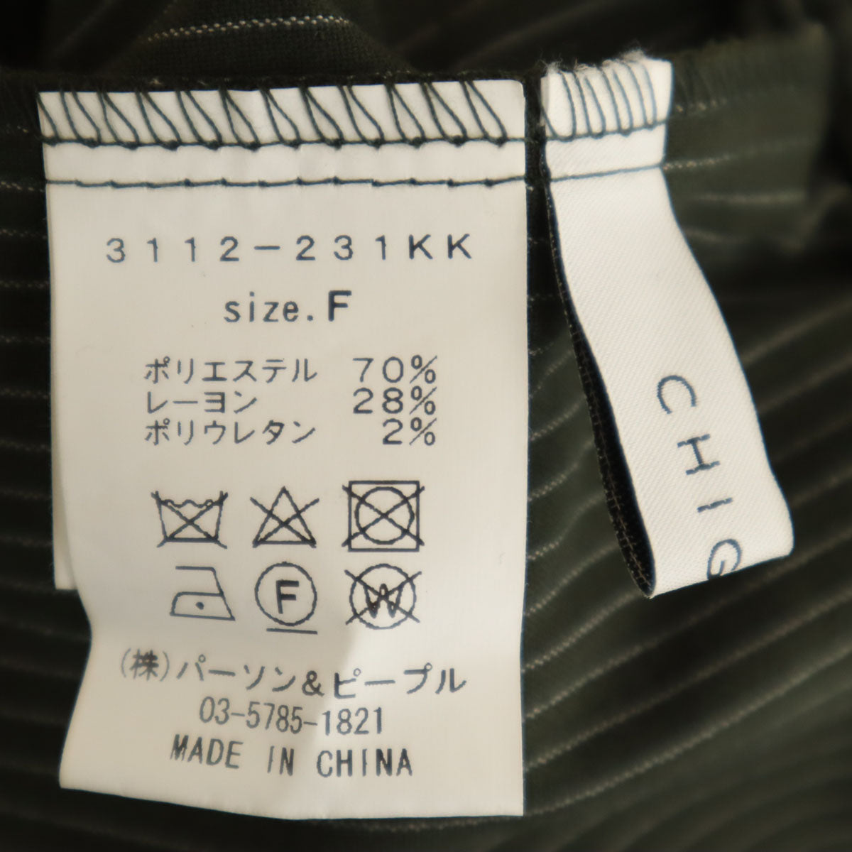 美品 CHIGNON シニヨン ストライプ柄 フレアパンツ F グリーン系 レディース