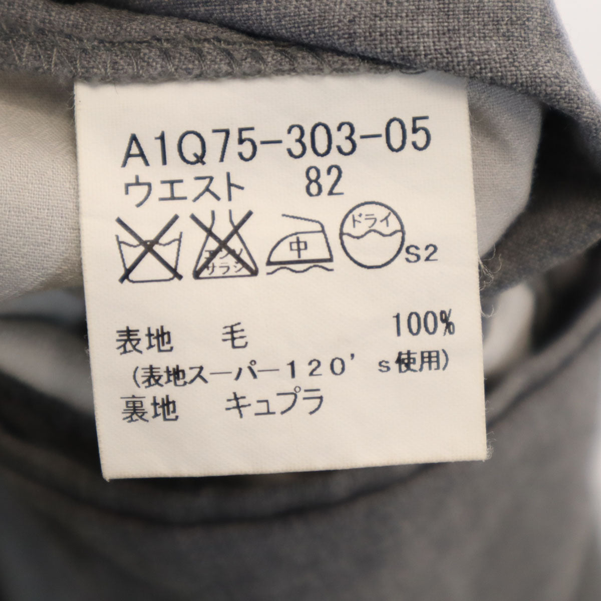BURBERRY LONDON バーバリーロンドン 日本製 スラックスパンツ 82 グレー 三陽商会 メンズ