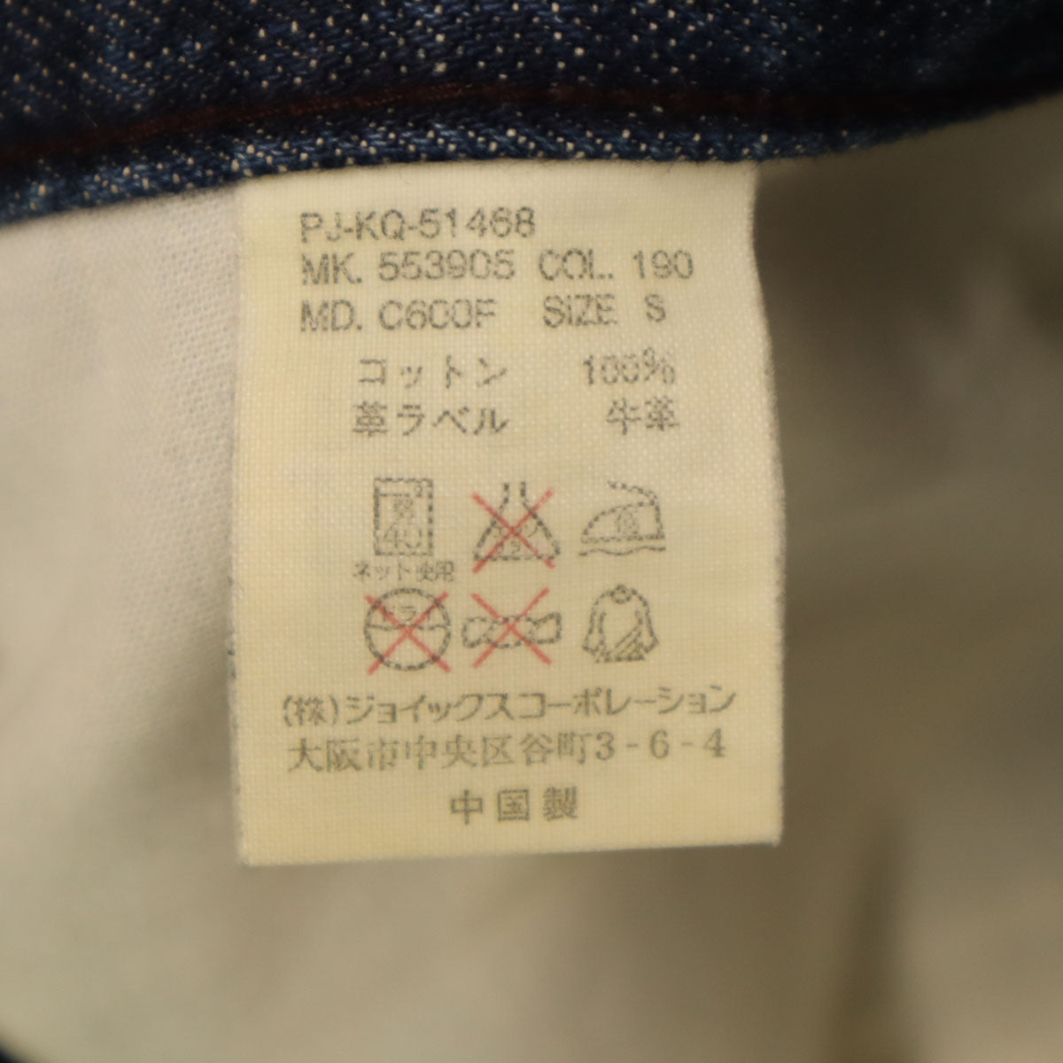 Paul Smith JEANS ポールスミスジーンズ デニムパンツ S インディゴ メンズ