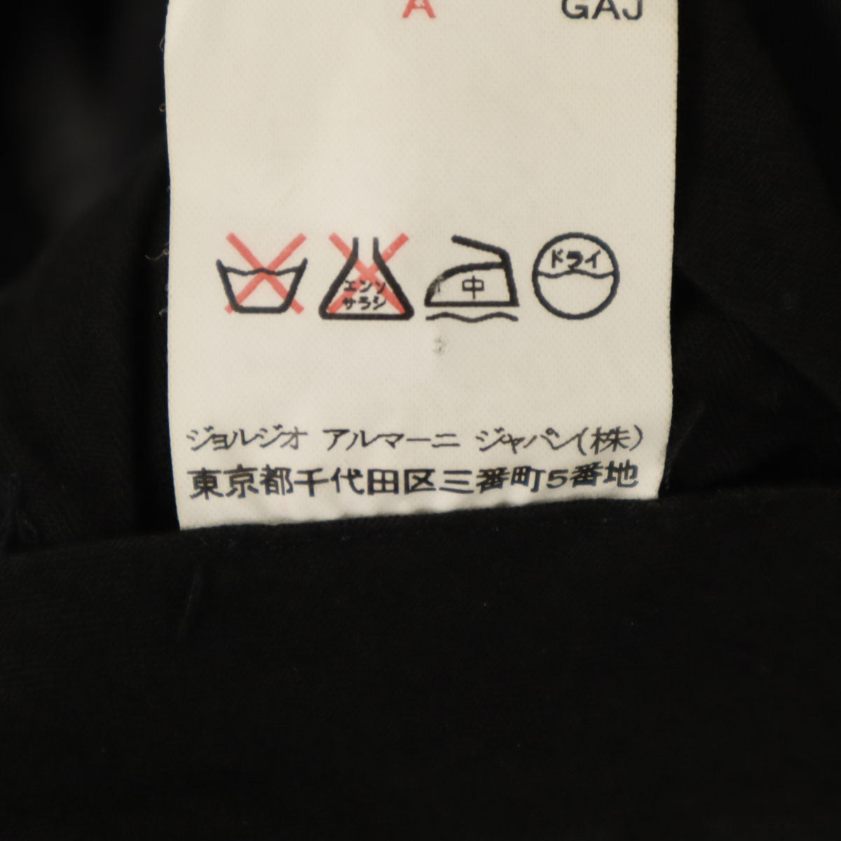 ARMANI COLLEZIONI アルマーニコレッツォーニ スラックスパンツ 52 ブラック メンズ