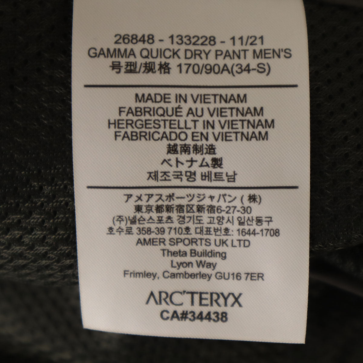ARC'TERYX アークテリクス ガンマ クイックドライ パンツ W34 グレー アウトドア メンズ