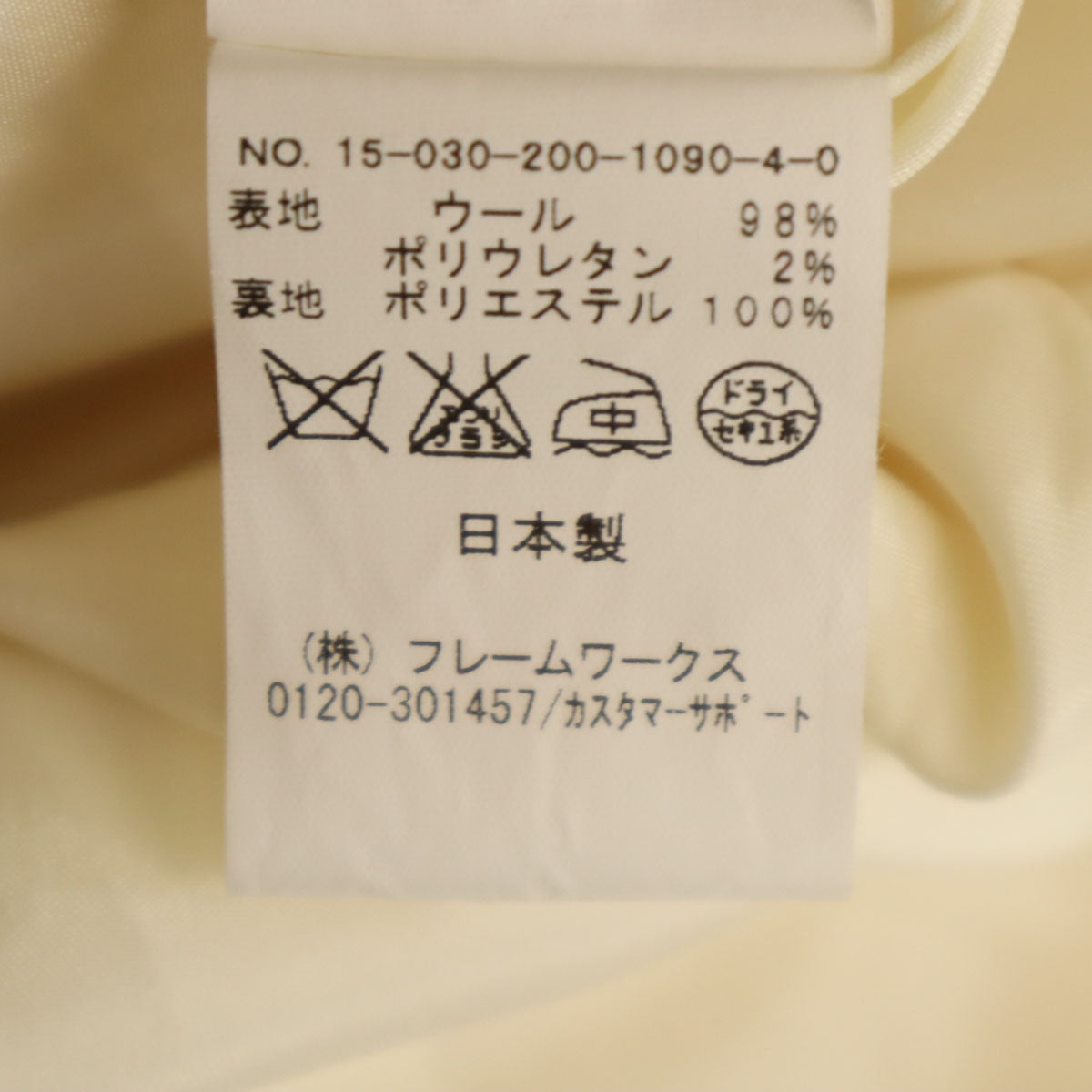 Spick and Span スピックアンドスパン 日本製 ウールブレンド タック ワイドパンツ 36 クリーム レディース