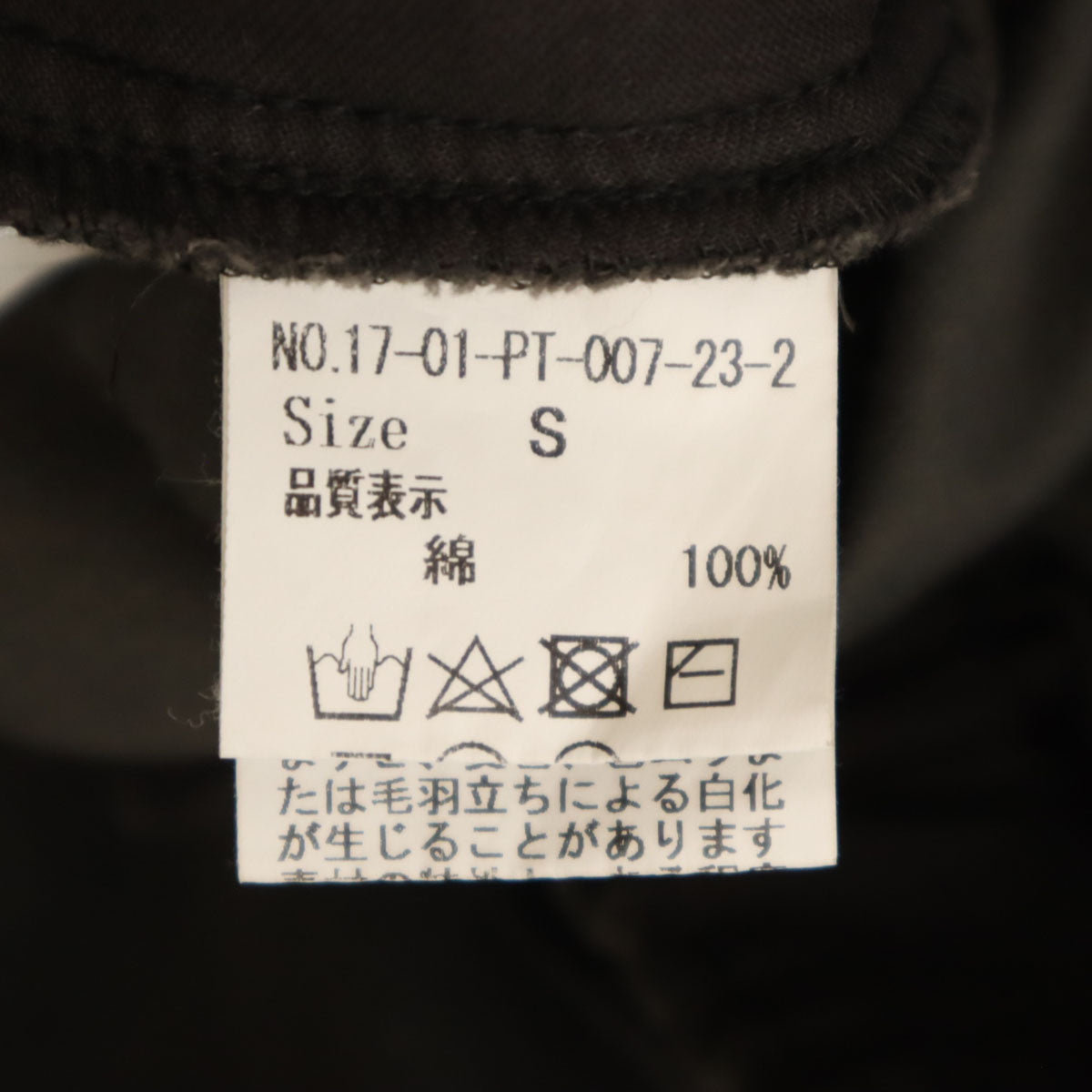 yuni ユニ タック ベロアパンツ S カーキ系 レディース
