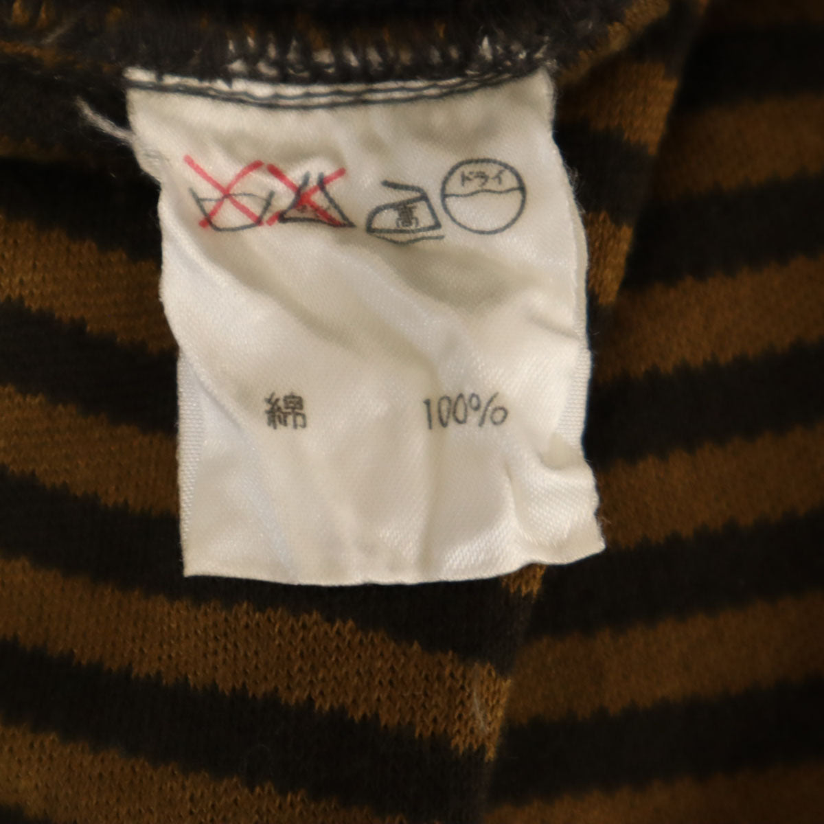 ISSEYMIYAKE PERMANENTE イッセイミヤケ ペルマネンテ 90s 日本製 オールド ボーダー柄 サルエルパンツ M カーキブラウン レディース