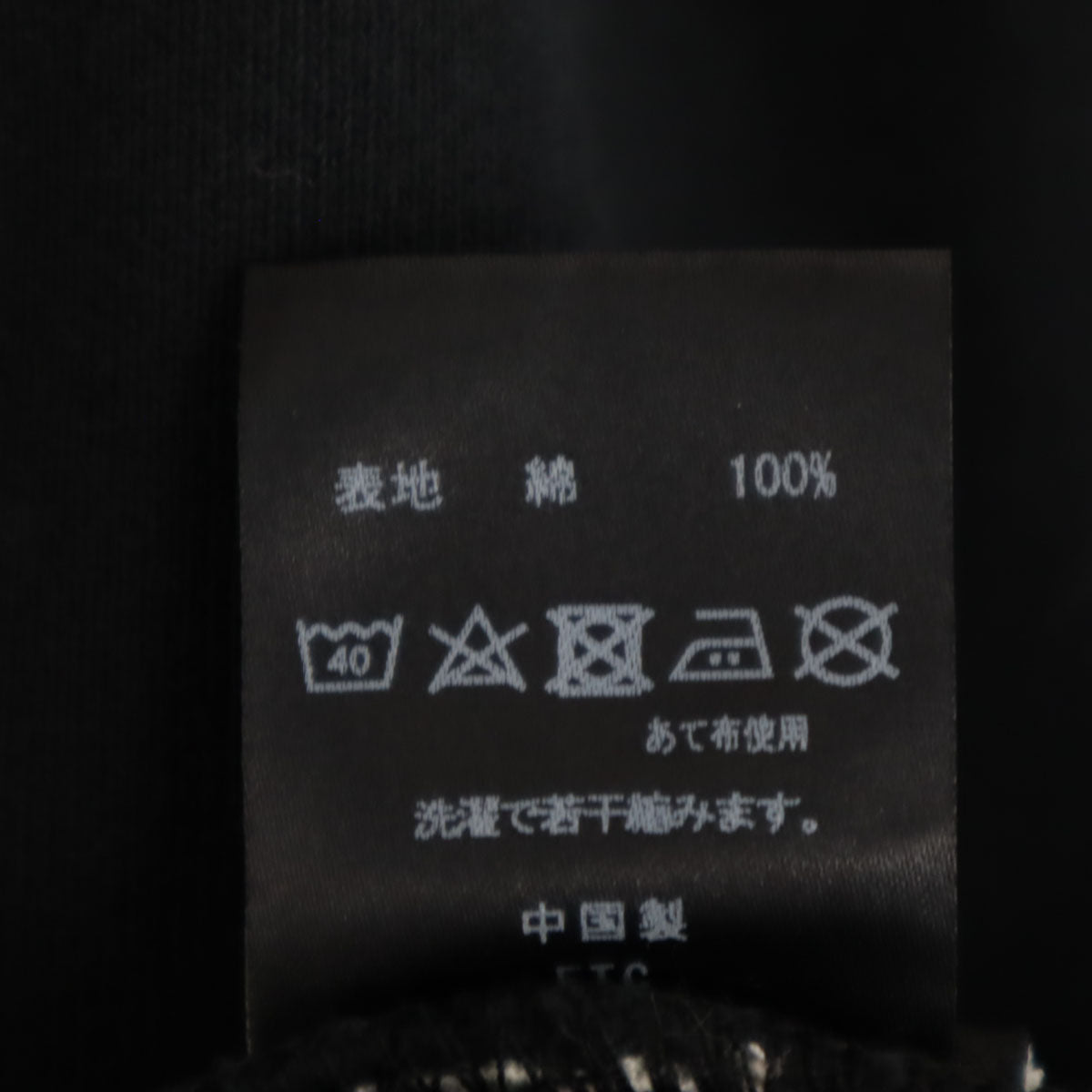 美品 FTC エフティーシー スウェットパンツ M ブラック メンズ