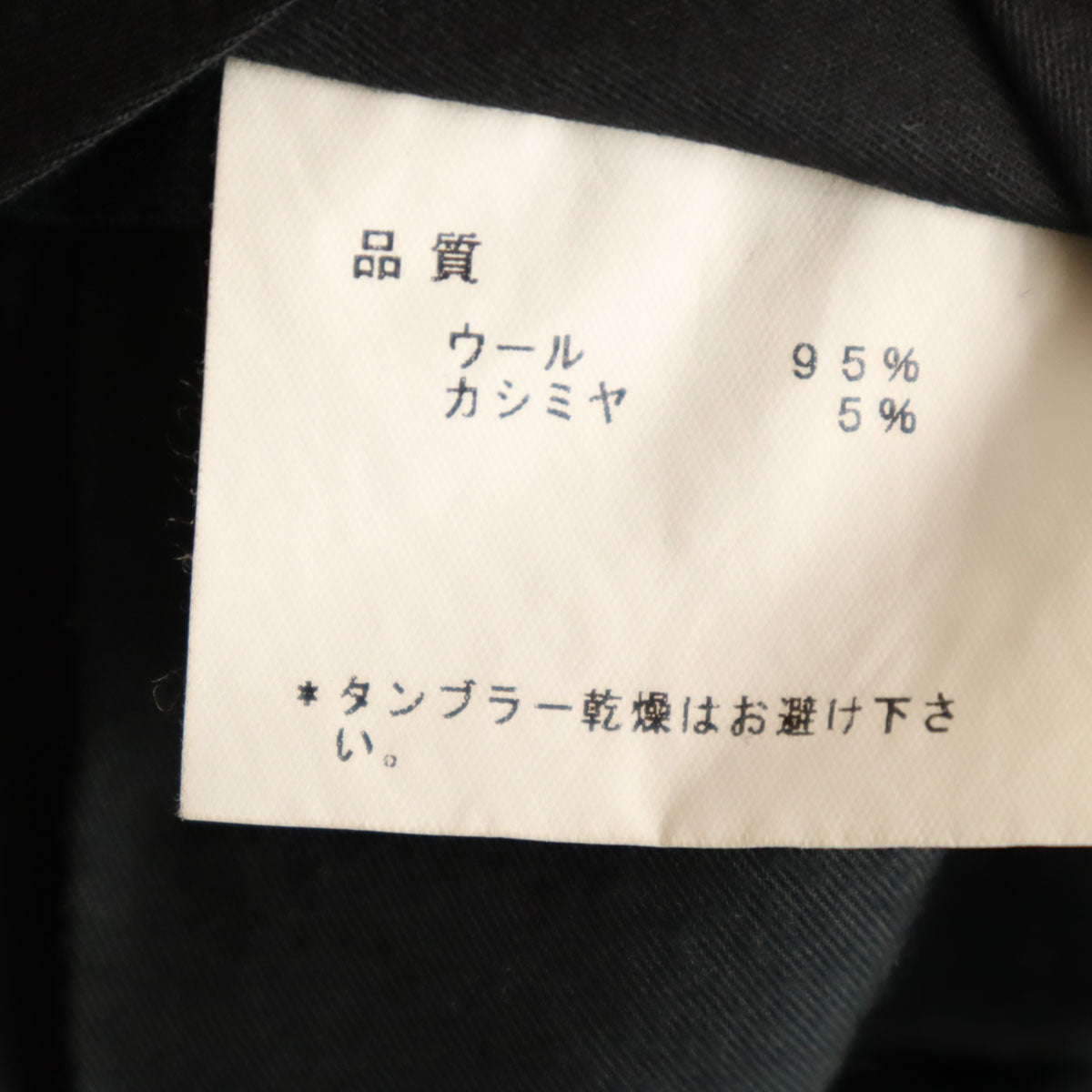 美品 LANVIN LA COLLECTION ランバンコレクション 日本製 スラックスパンツ 91 ブラック メンズ