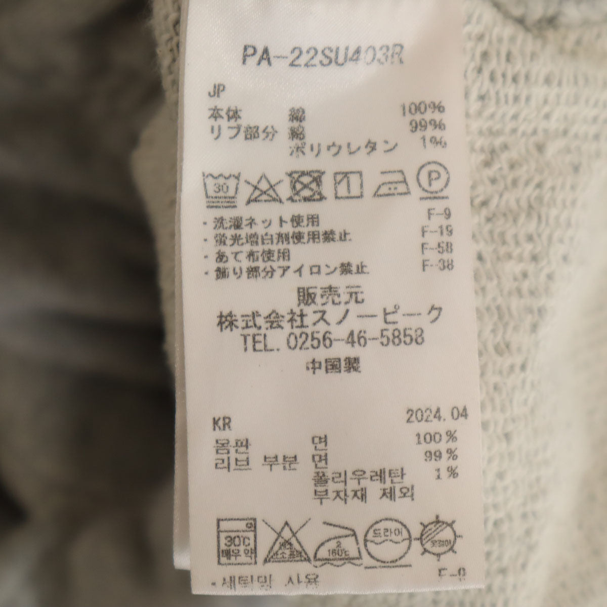 snowpeak スノーピーク スウェットパンツ M グレー アウトドア メンズ