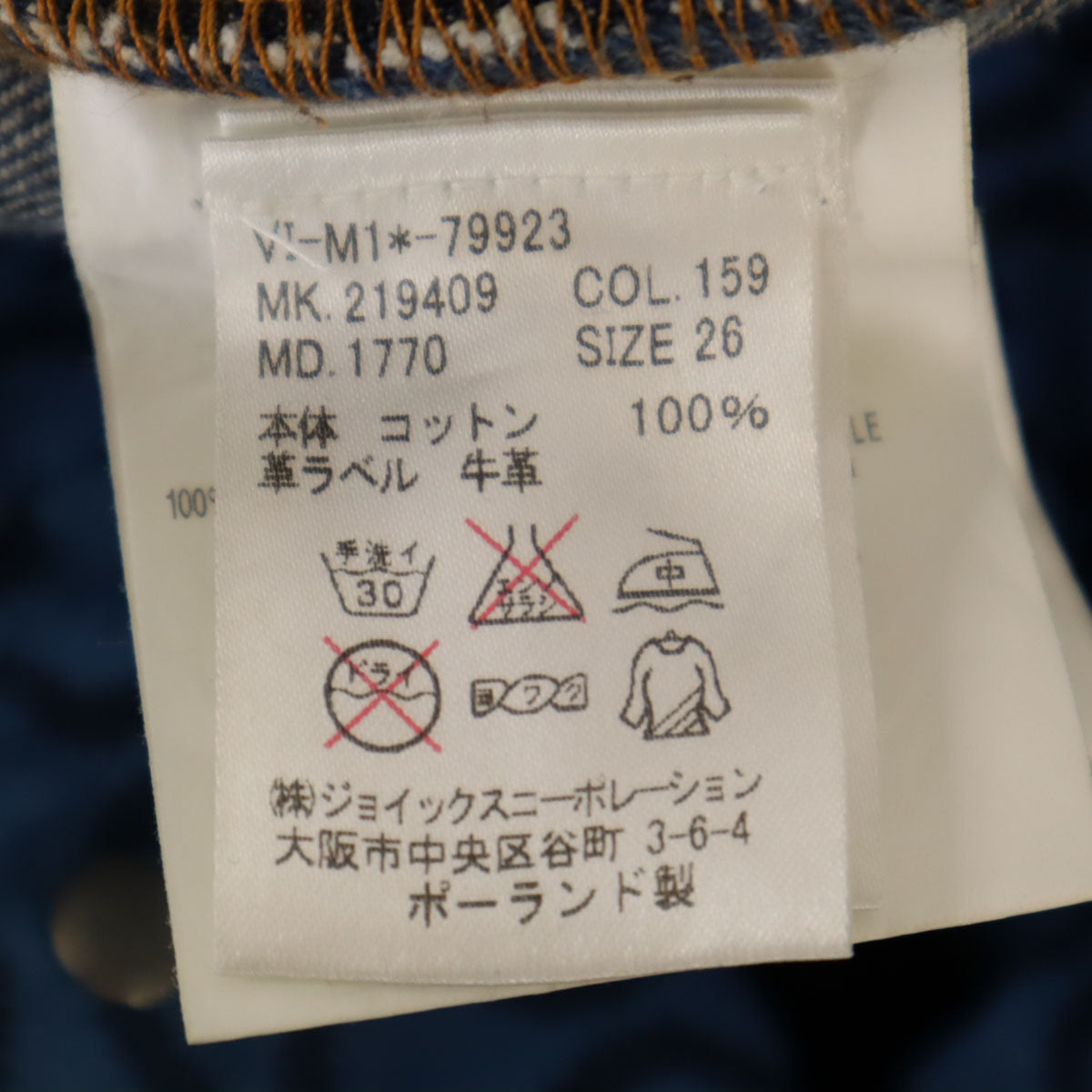 Vivienne Westwood ANGLOMANIA ヴィヴィアンウエストウッドアングロマニア LEE リー コラボ デニムパンツ 26 ブルー ジーンズ メンズ