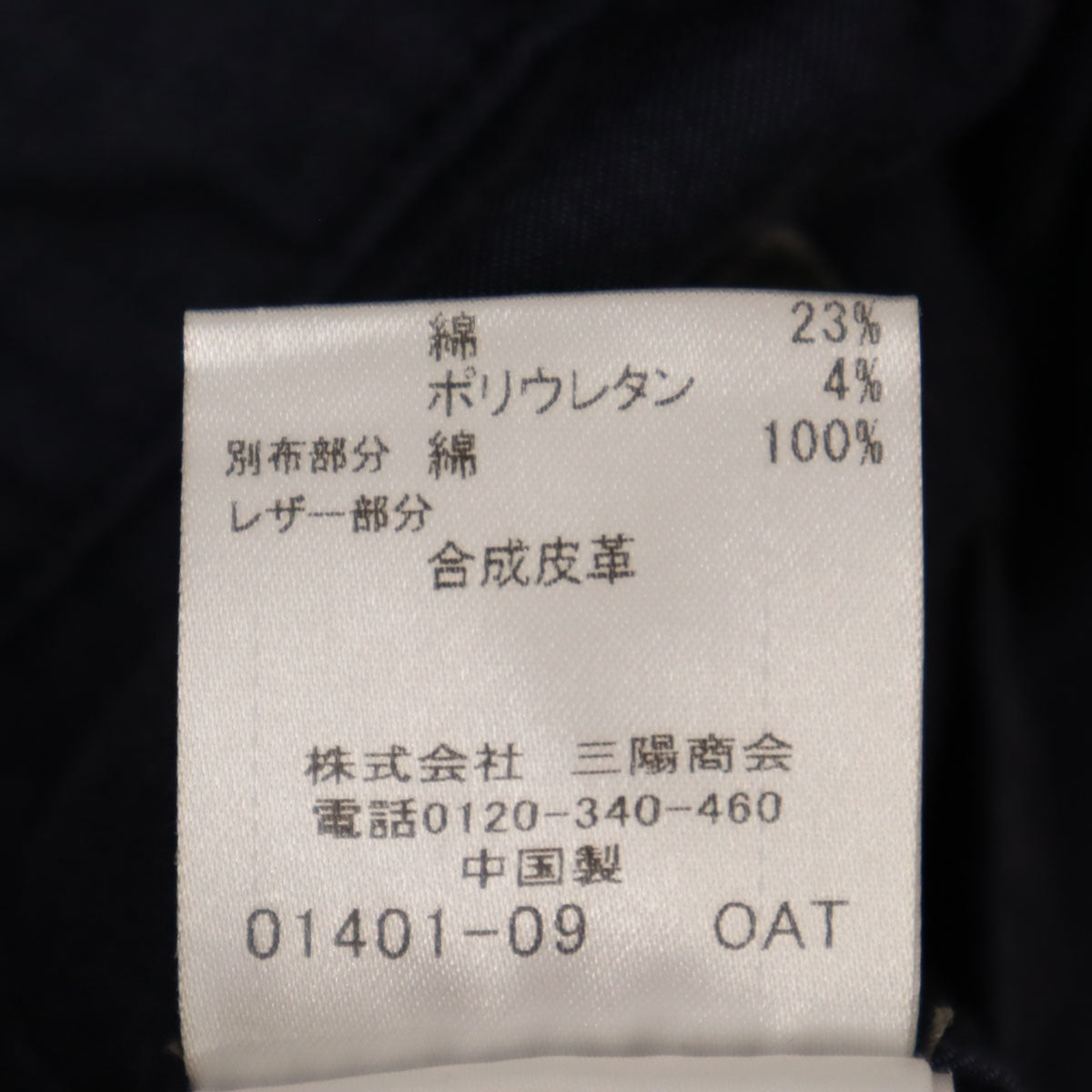 BLACK LABEL CRESTBRIDGE ブラックレーベルクレストブリッジ ロングパンツ M ネイビー 三陽商会 メンズ