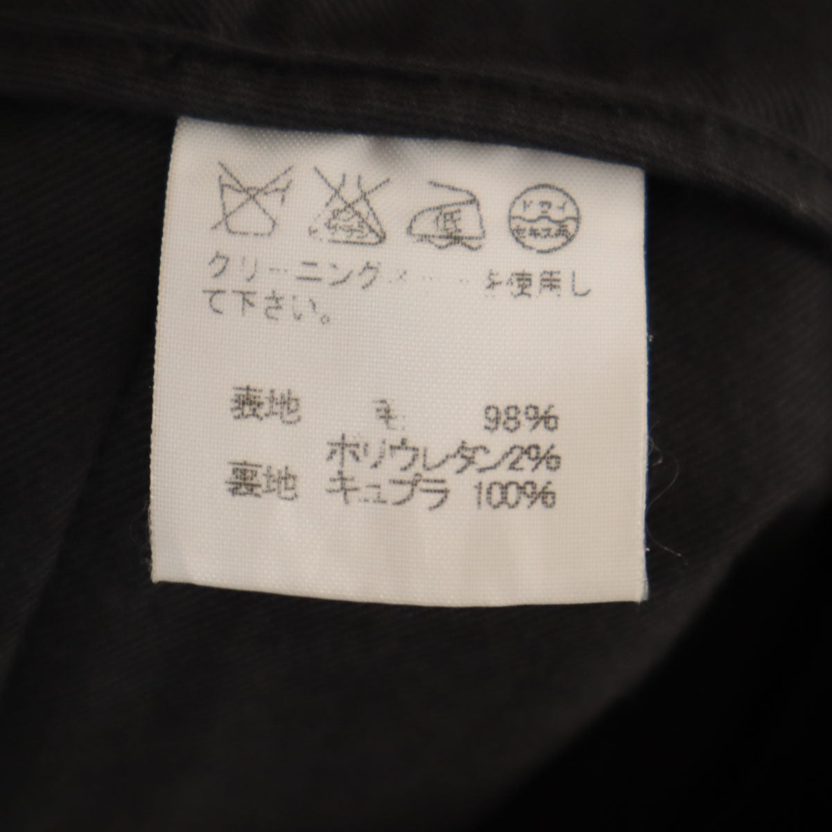 ISSEY MIYAKE WHITE LABEL イッセイミヤケホワイトレーベル バックベルト ワイドパンツ 2 ブラック レディース