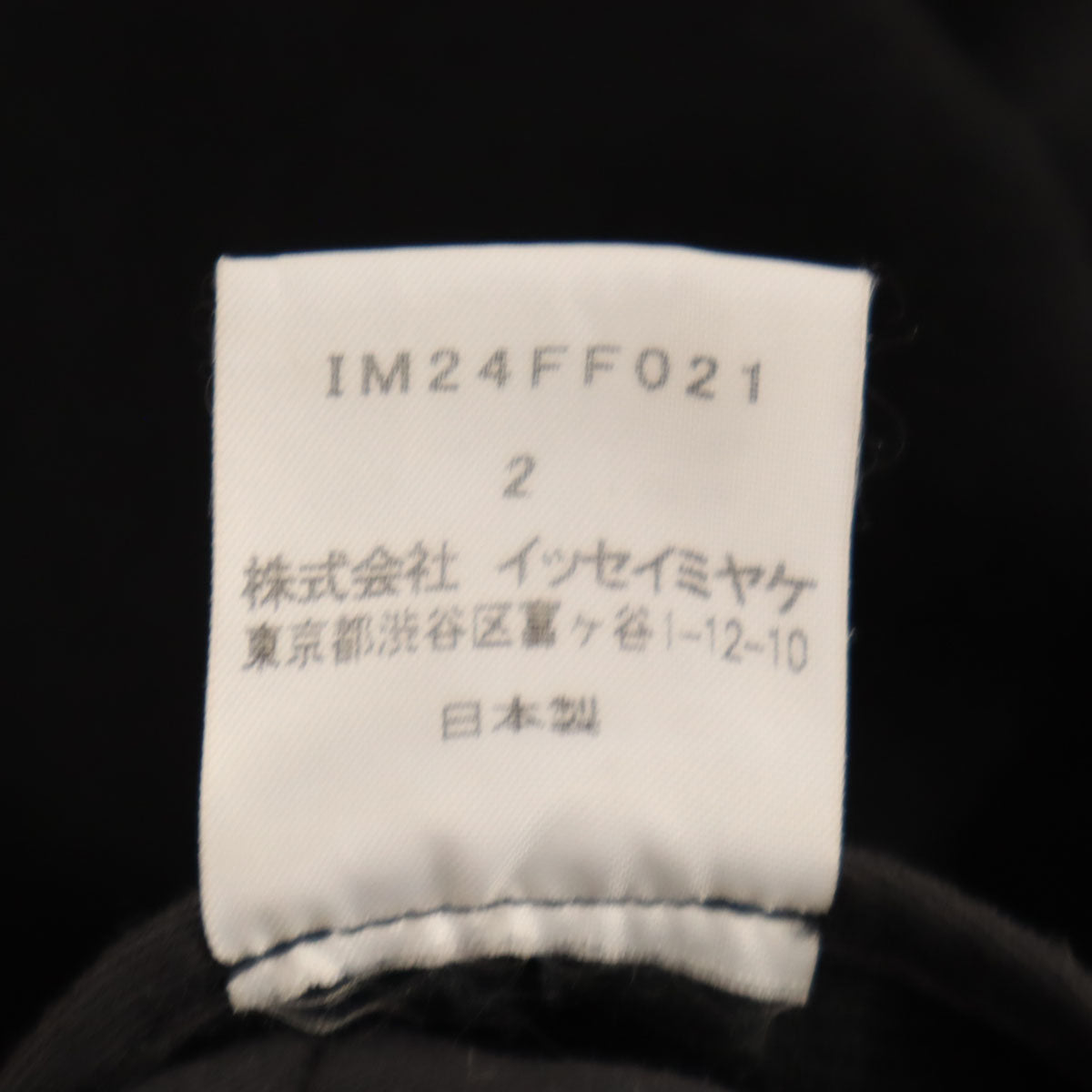 ISSEY MIYAKE WHITE LABEL イッセイミヤケホワイトレーベル バックベルト ワイドパンツ 2 ブラック レディース