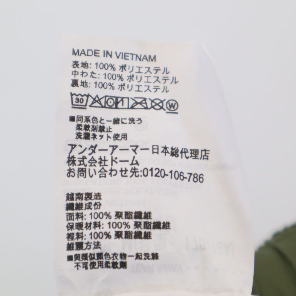 未使用 UNDER ARMOUR アンダーアーマー トレーニング 中綿ロングパンツ M カーキ メンズ