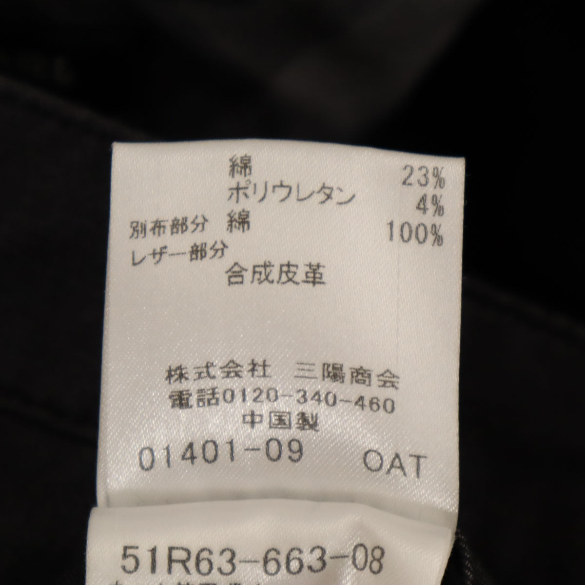 BLACK LABEL CRESTBRIDGE ブラックレーベルクレストブリッジ ストレッチパンツ M チャコールグレー 裏ウォーム メンズ