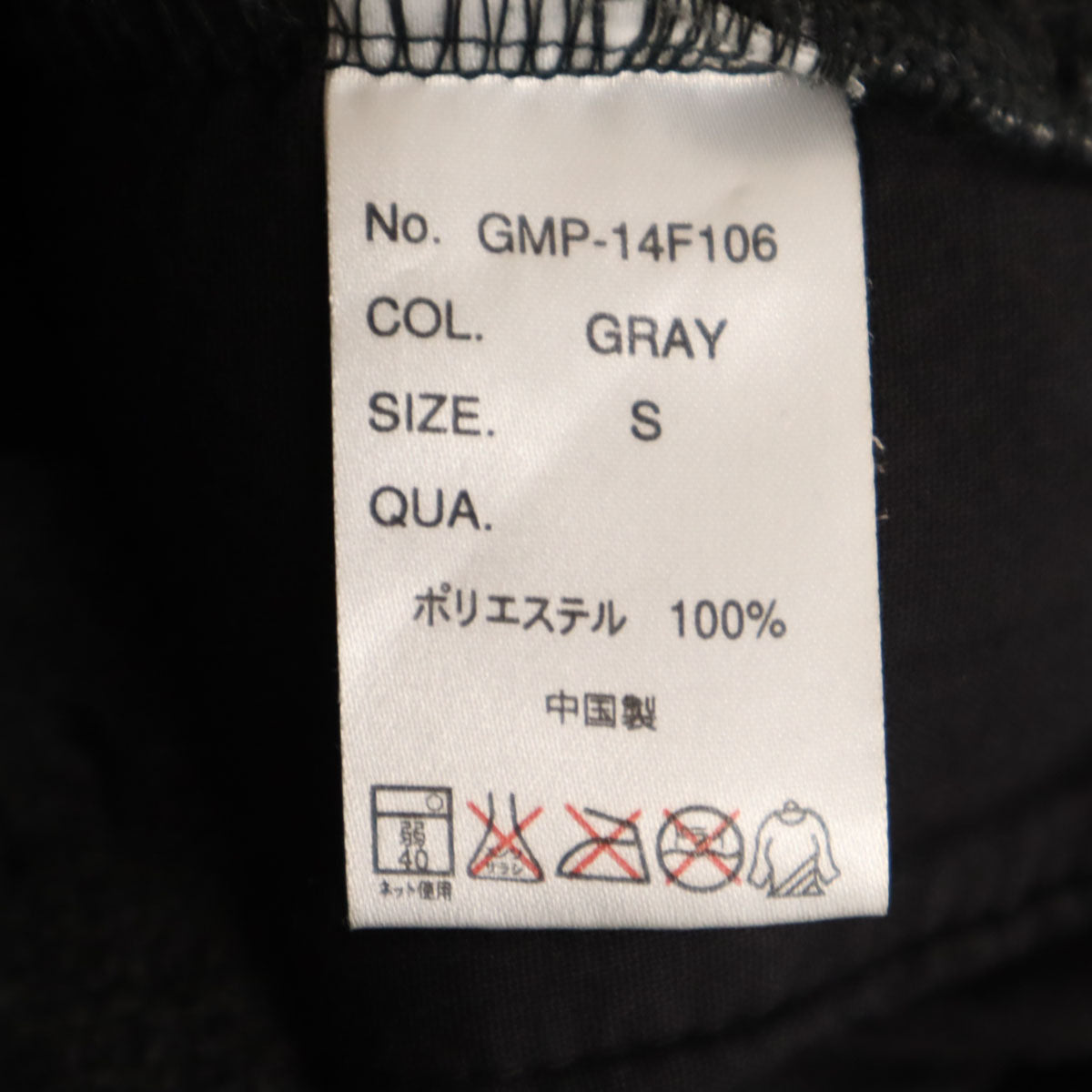 Gramicci グラミチ BEAMS ビームス別注 フリース ナロー パンツ S チャコールグレー アウトドア メンズ