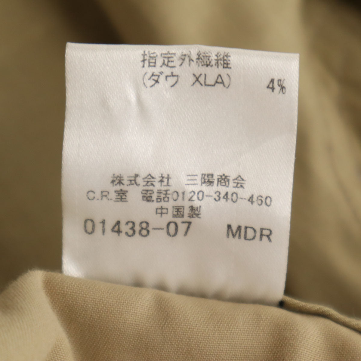 BURBERRY BLACK LABEL バーバリーブラックレーベル ヘリンボーン ロングパンツ 73 ベージュ 三陽商会 メンズ
