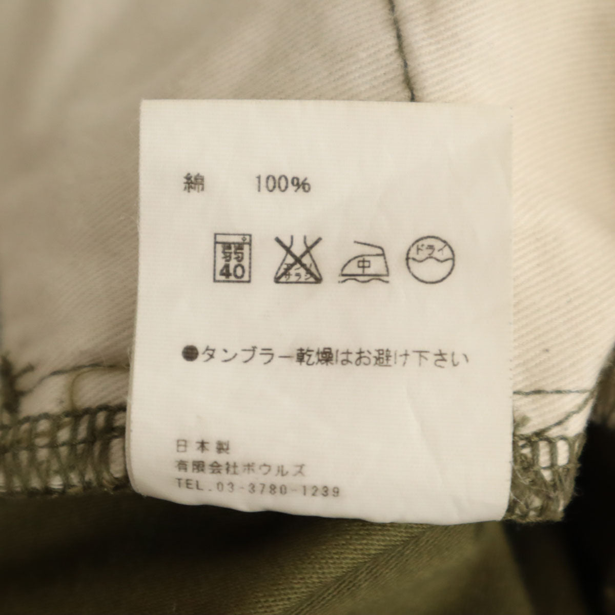 HYKE ハイク 日本製 カーゴパンツ 2 オリーブ系 ミリタリー メンズ