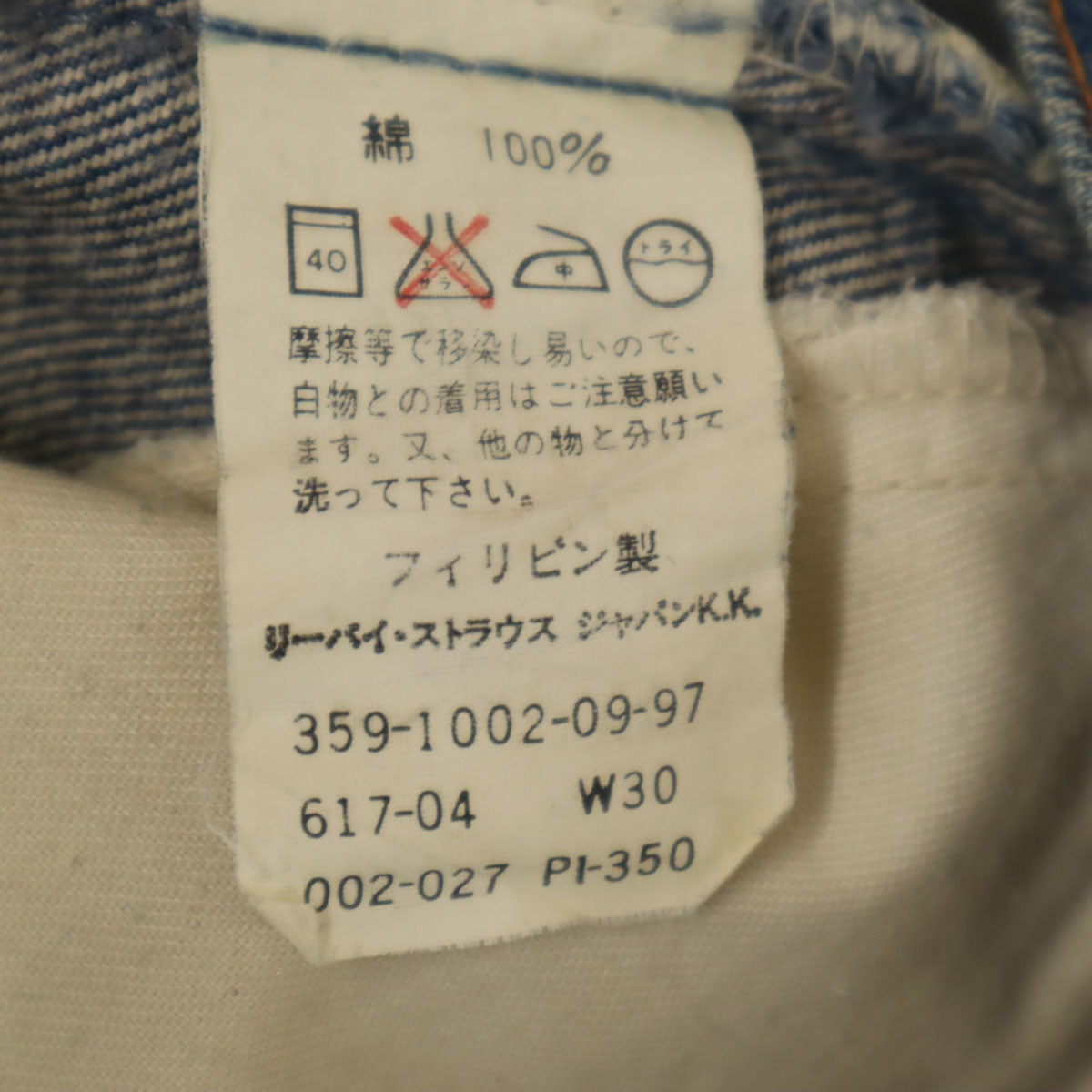 Levi's リーバイス 90s オールド ストレートデニムパンツ 30 ブルー メンズ