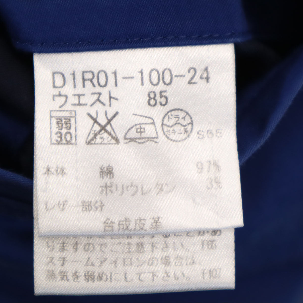BURBERRY BLACK LABEL バーバリーブラックレーベル ロングパンツ 85 ネイビー 三陽商会 メンズ