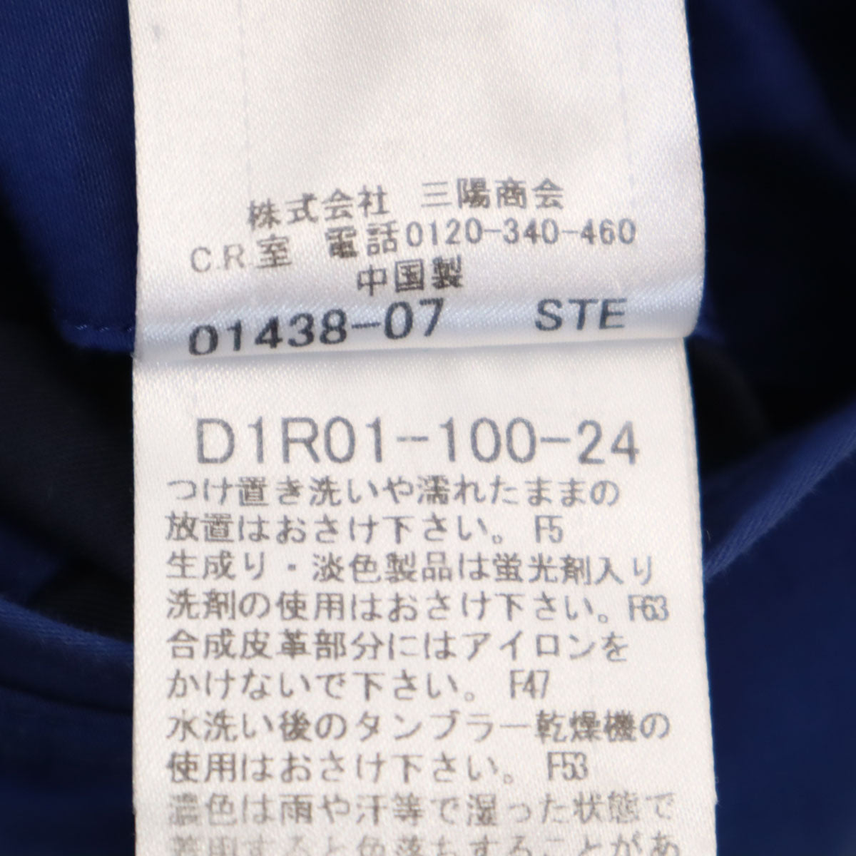 BURBERRY BLACK LABEL バーバリーブラックレーベル ロングパンツ 85 ネイビー 三陽商会 メンズ