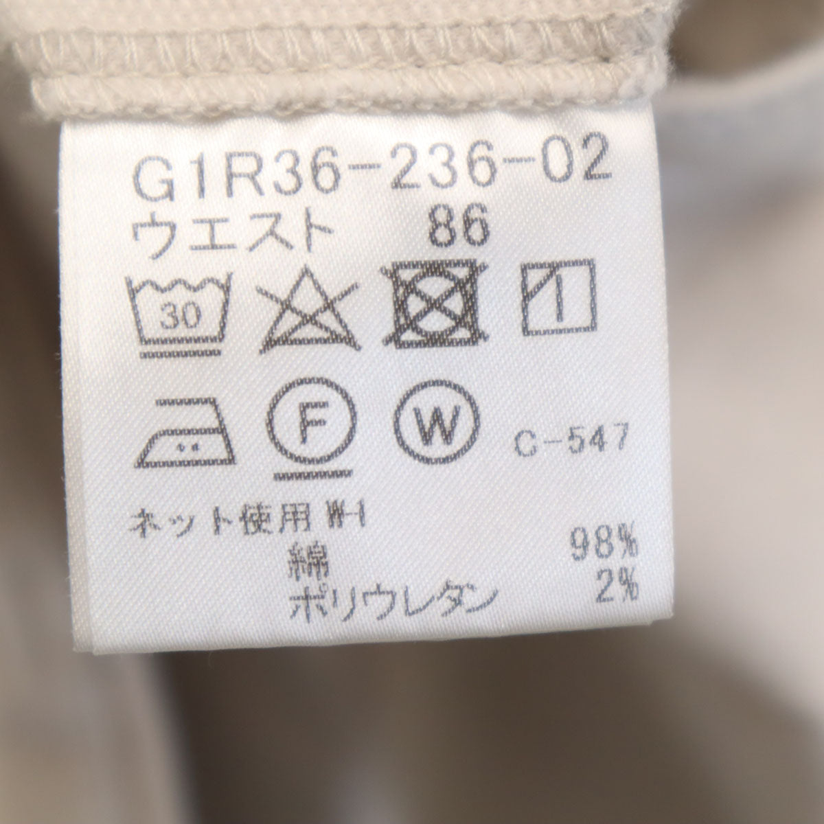 MACKINTOSH LONDON マッキントッシュロンドン アンクルパンツ 86 グレージュ メンズ